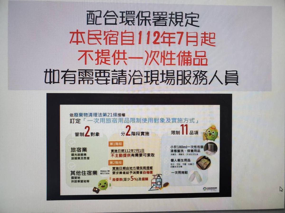 Taitung Jhen Pin Xuan B&B מראה חיצוני תמונה